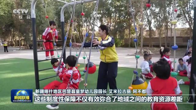 中央电视台《新闻联播》20251015