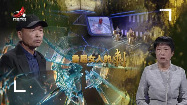 金牌调解20251016 委屈女人的刺