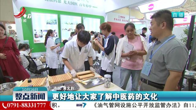 药交会启幕 中国药都喜迎八方来客