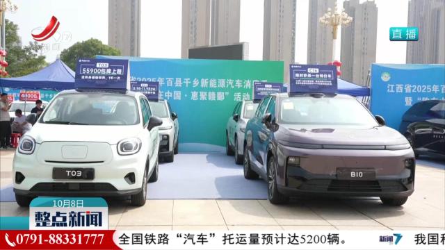 【国庆中秋假期】抚州市临川区：车展掀起消费热潮