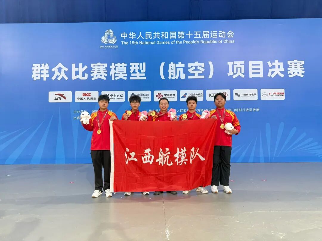 历史性突破！南昌籍运动员陈冉斩获全运会群众比赛航模项目金牌