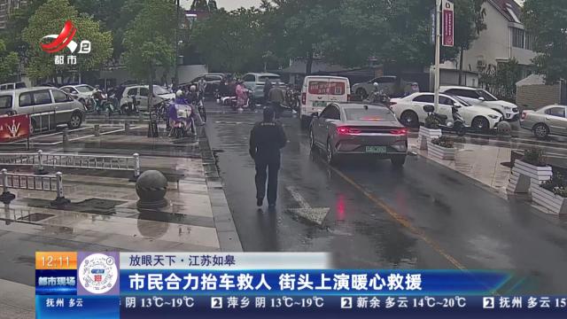 都市现场·午间版20251026