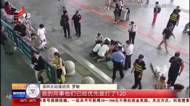 【放眼天下】广东深圳：老人晕倒紧急送医 上演生死救援
