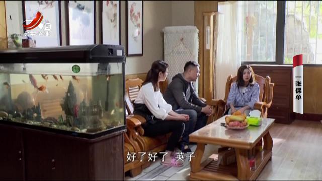 乡村栏目剧场20251011 一张保单