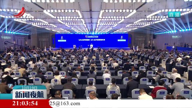 新闻夜航20251019