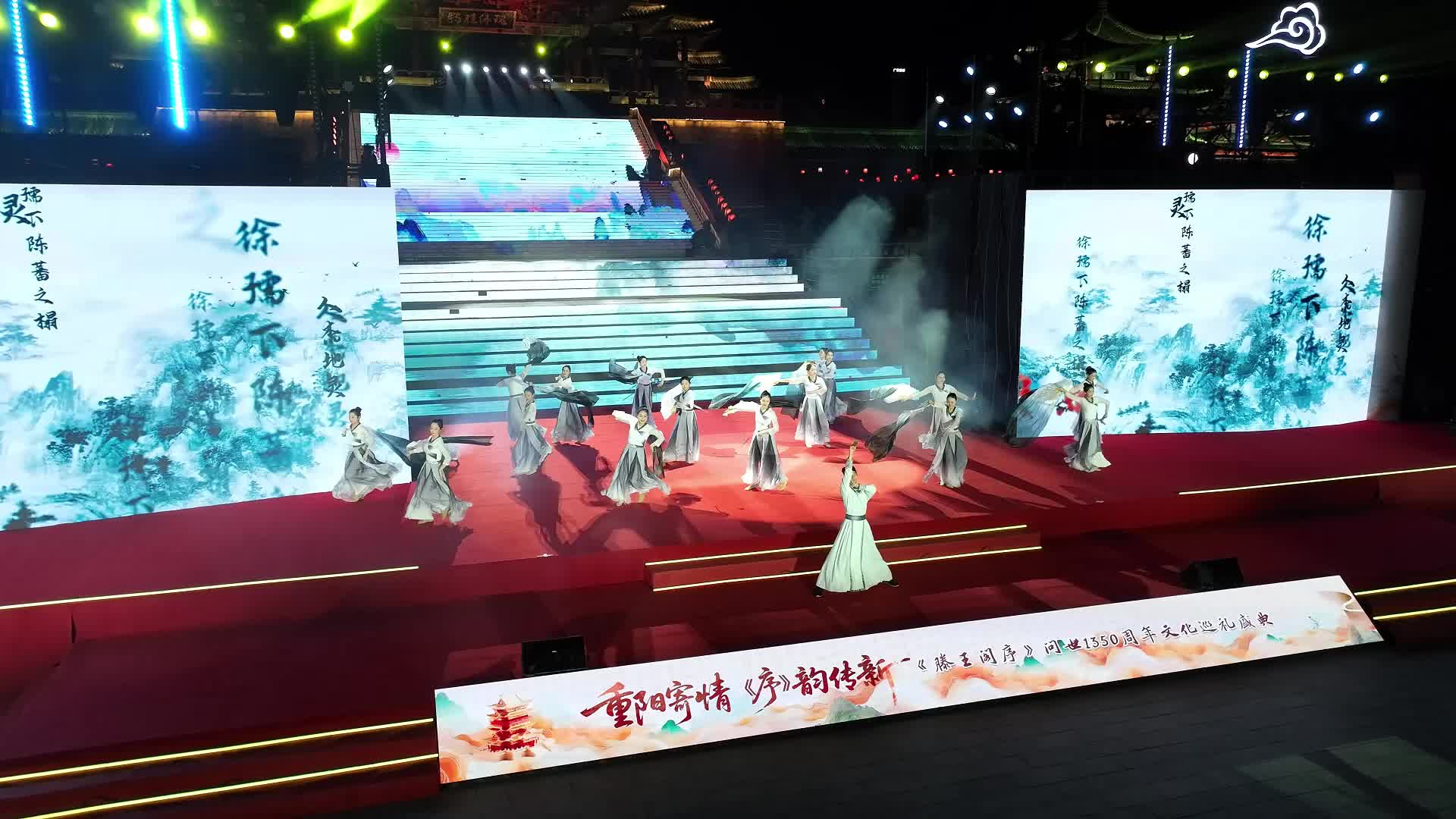 《滕王阁序》问世1350周年文化巡礼盛典晚会圆满收官！