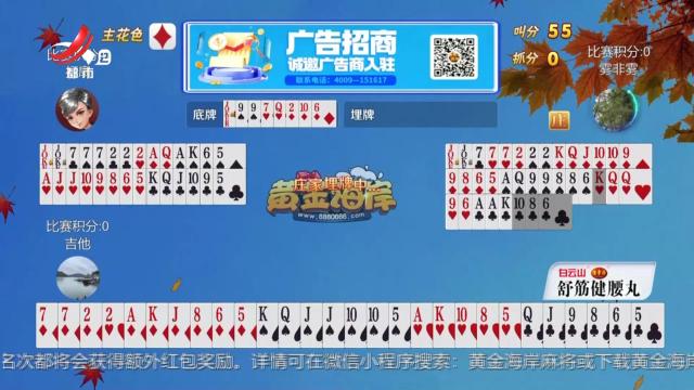 谁是赢家20251021