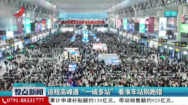 整点新闻20251008 16:00