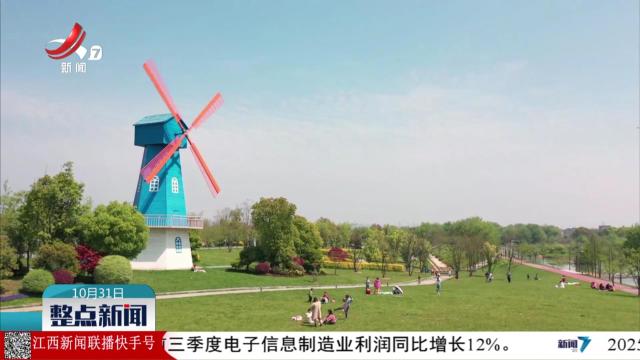 整点新闻20251031 14：00