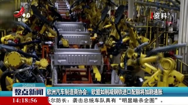 整点新闻20251009 14：00