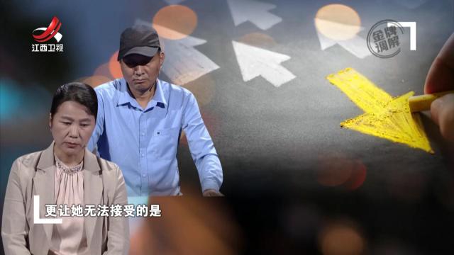 丈夫背叛家庭 出轨对象是妻子闺蜜