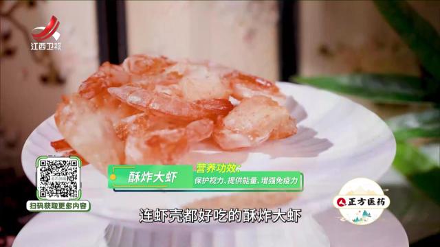 酥炸大虾