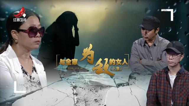 金牌调解20251020 与全家为敌的女人（上）