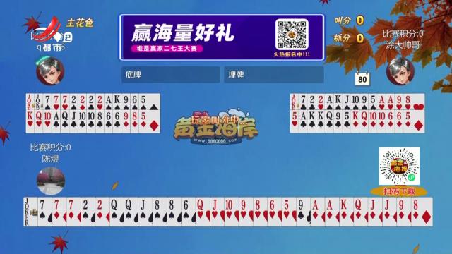 谁是赢家20251030