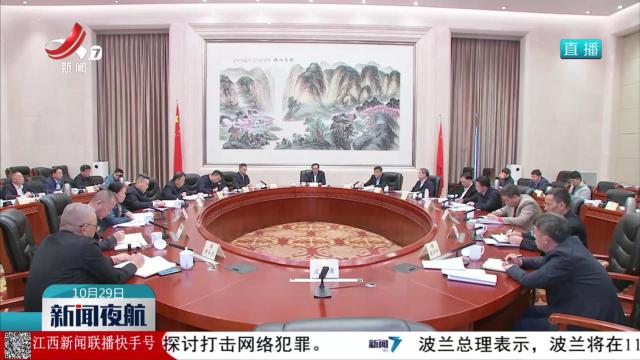 省政协召开“推进‘无废城市’建设”协商会