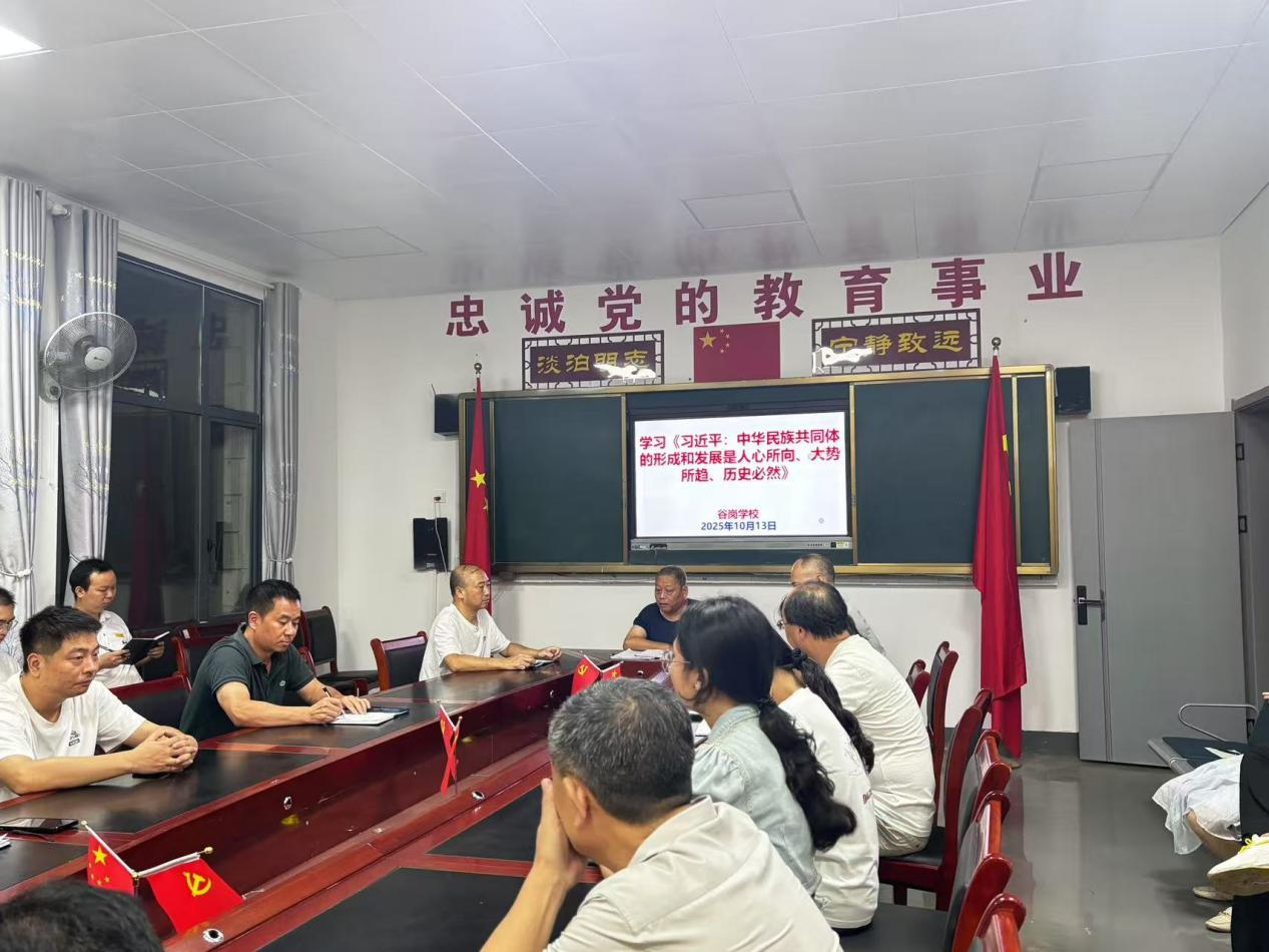 乐安县谷岗学校开展10月师德固定日活动