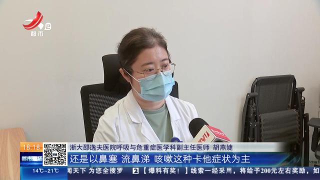 【放眼天下·健康提醒】气温骤降呼吸道很“受伤” 医生：别把流感当普通感冒