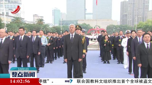 整点新闻20251001 14:00