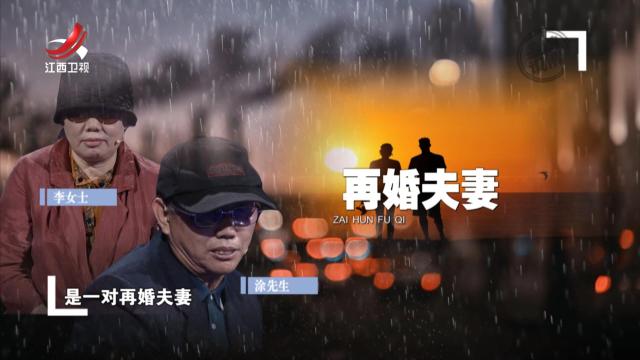 再婚婚姻却令男子毫无安全感 别样原因令观察员费解