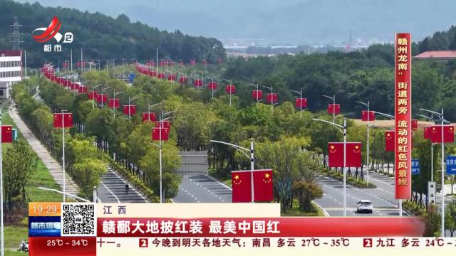 都市现场20251002