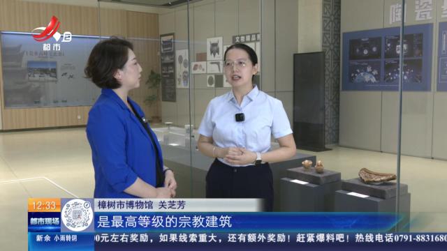 【家有收藏·博物“特”展·赣地宝藏】大上清宫黄琉璃龙纹滴水