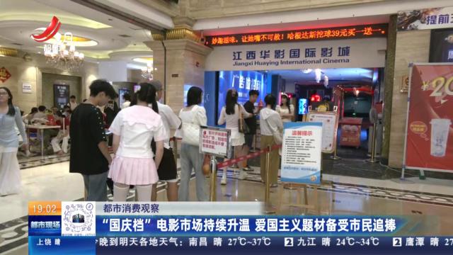 都市现场20251009