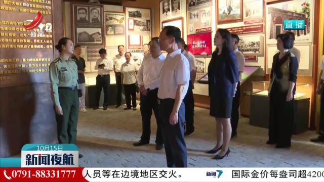 中央苏区工人运动史展陈开放日活动举行