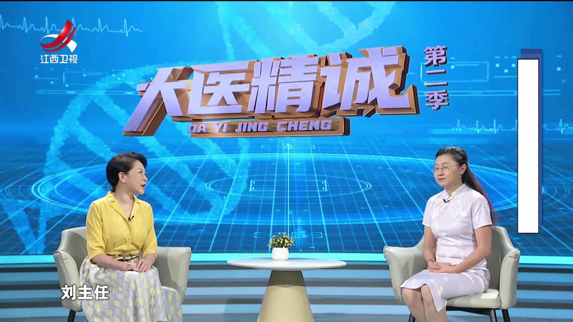 大医精诚20251028 矮小症的逆袭指南