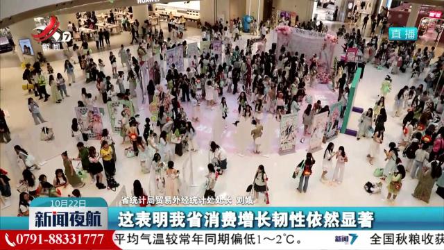 新闻夜航20251022