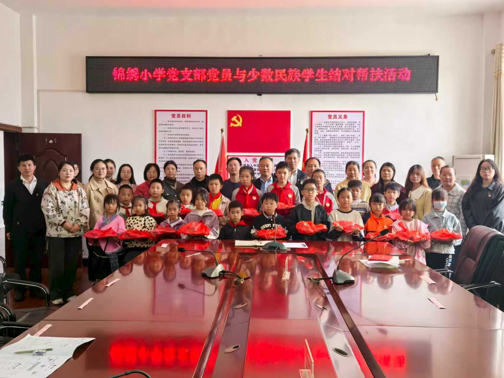 金溪县锦绣小学开展少数民族学生结对帮扶活动