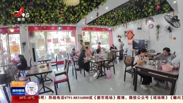萍乡莲花：血鸭小馆30年历久弥新 因为“知味”才更懂味