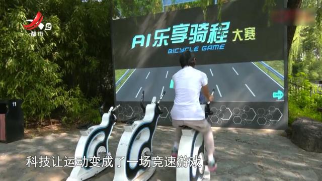 北京——公园智慧焕新 如何实现全龄友好？