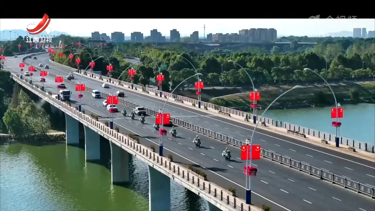 【辉煌“十四五” “赣”出新精彩】江西：完善防范化解风险机制 筑牢平安建设根基