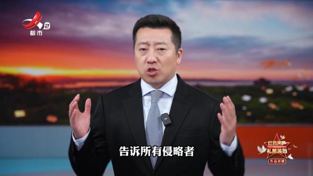 【红色回声 礼赞英烈】给战斗者