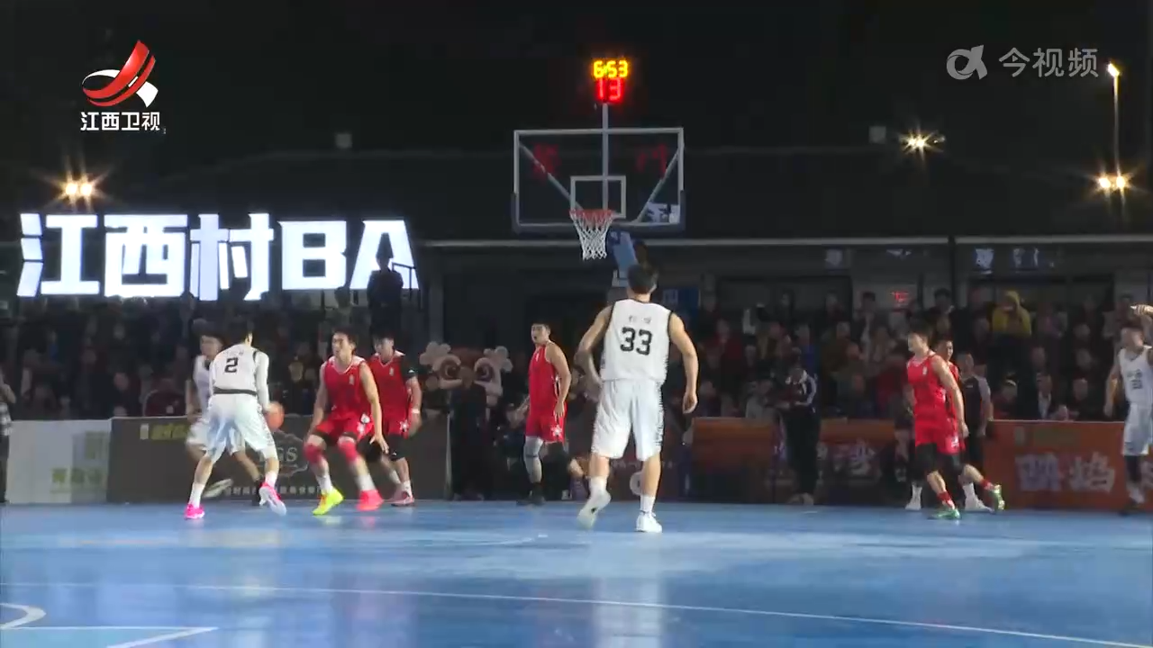 黎川村BA省级争霸赛开幕