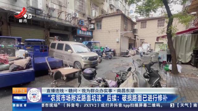 都市现场·午间版20251024