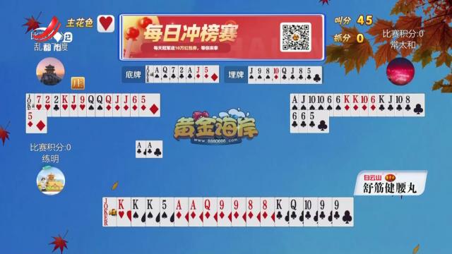谁是赢家20251006