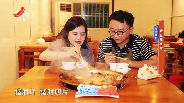 美食搜街——金世纪夜市