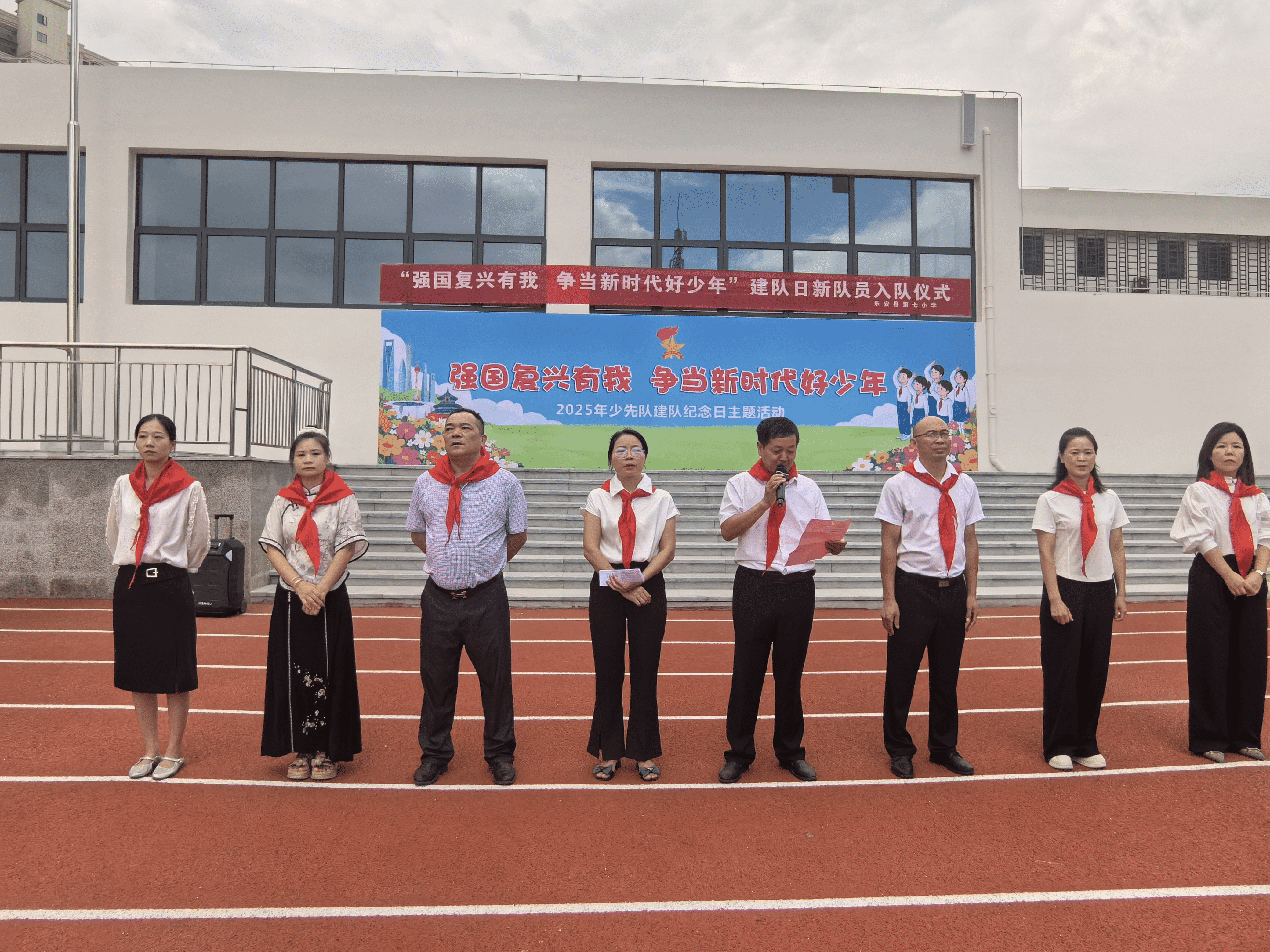 强国复兴有我 争当新时代好少年——乐安县第七小学举行建队日新队员入队仪式
