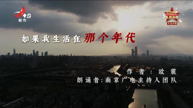 如果我生活在那个年代