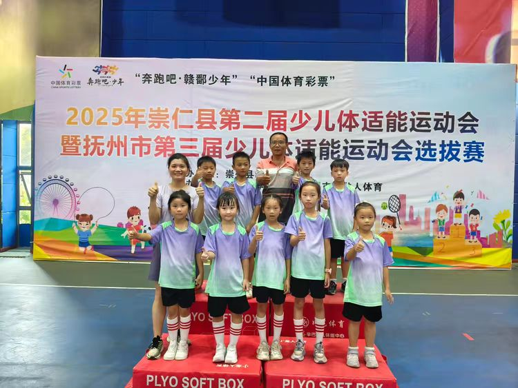 崇仁县第一小学体适能体育赛事斩获佳绩！