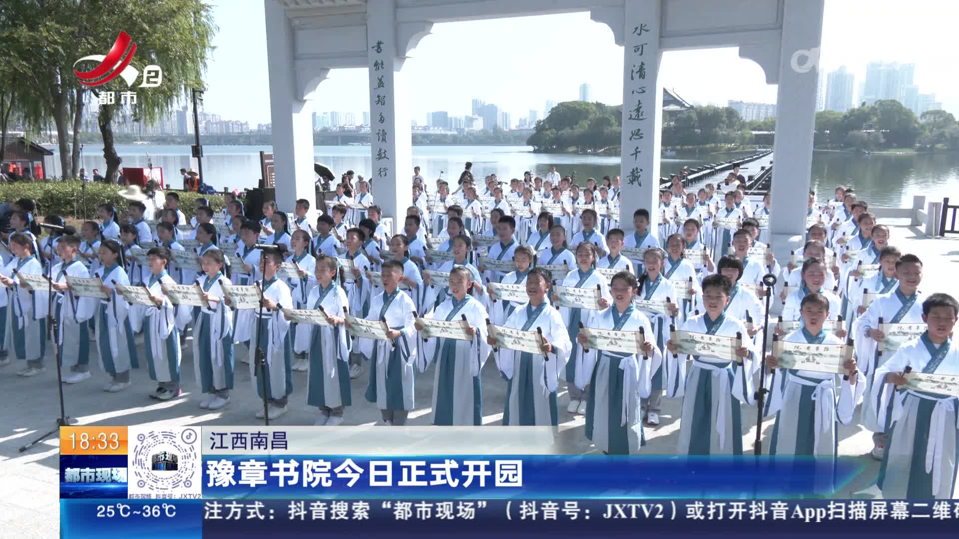 江西南昌：象湖豫章书院今日正式开园