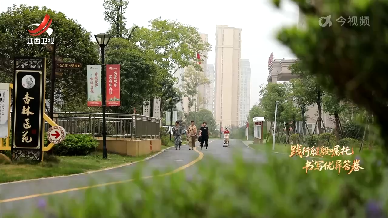 【践行殷殷嘱托 书写优异答卷】新余：“小事”善作为 逐梦幸福城