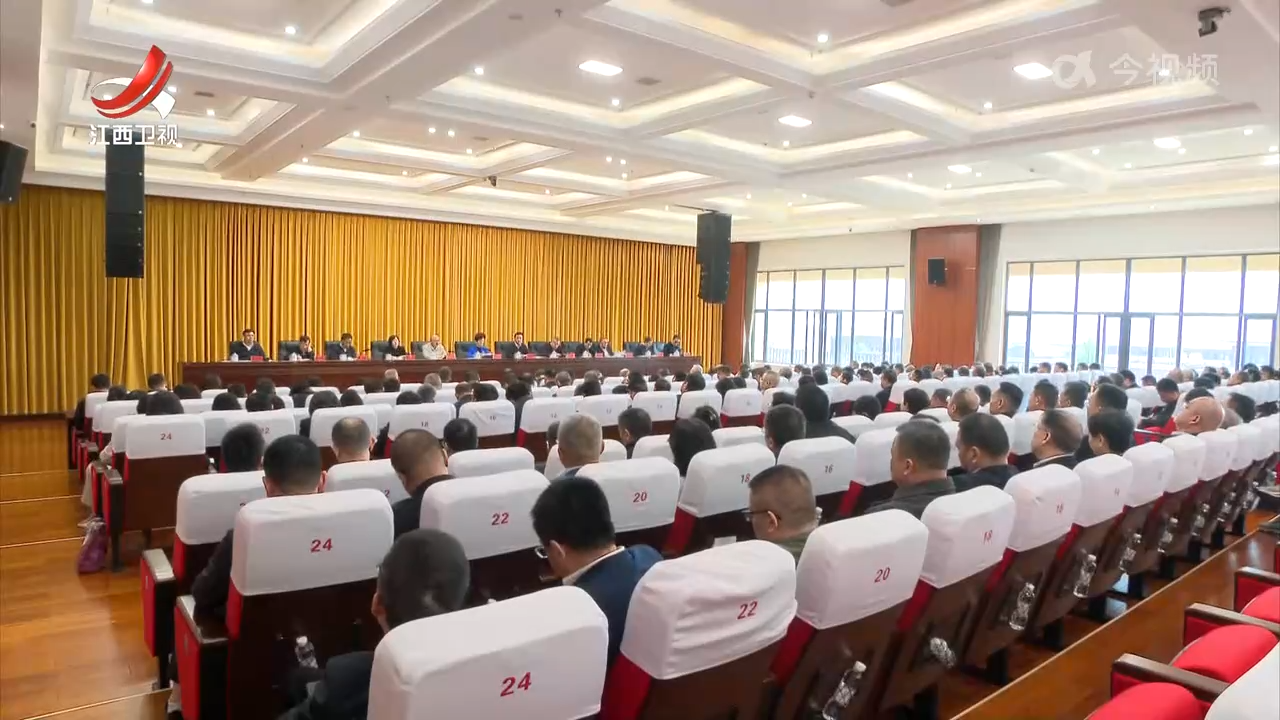 【学习贯彻党的二十届四中全会精神】锚定目标 奋勇前进 推动全会精神在赣鄱大地落地生根
