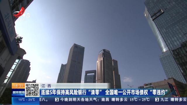 都市现场20251028