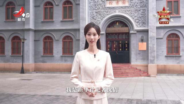 红色回声 礼赞英烈——雁翎队