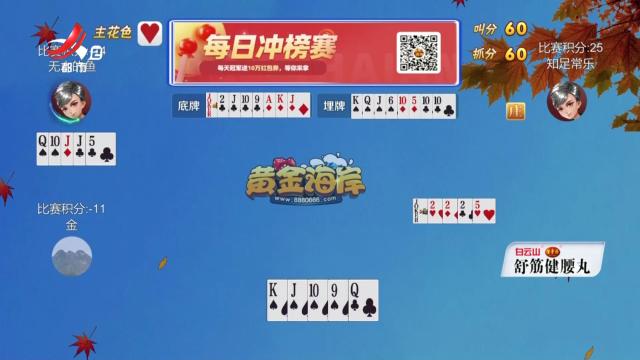 谁是赢家20251012