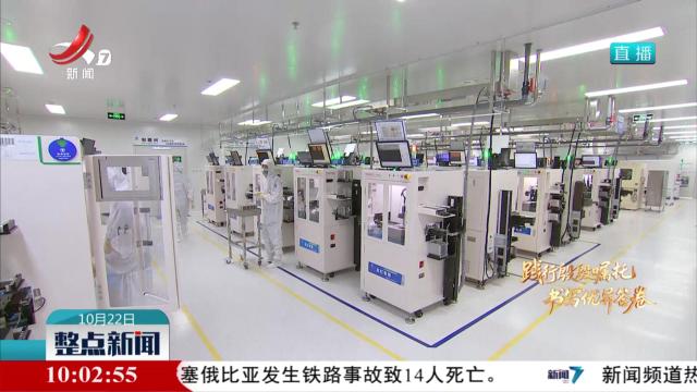 整点新闻20251022 10:00