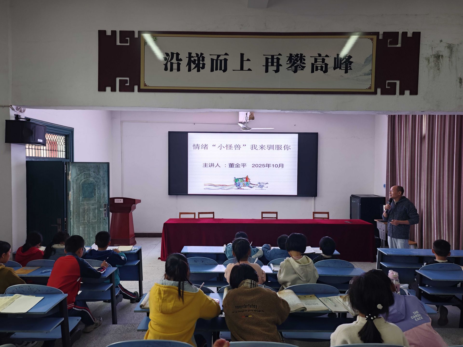 乐安县申银万国招携希望小学举办“情绪‘小怪兽’我来驯服你”心理健康教育主题讲座