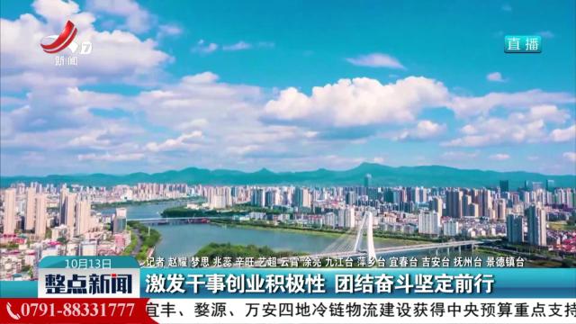 整点新闻20251013 10:00